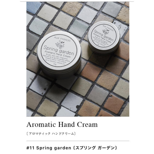 AUX PARADIS(オゥパラディ)のオゥパラディ　ハンドクリーム コスメ/美容のボディケア(ハンドクリーム)の商品写真