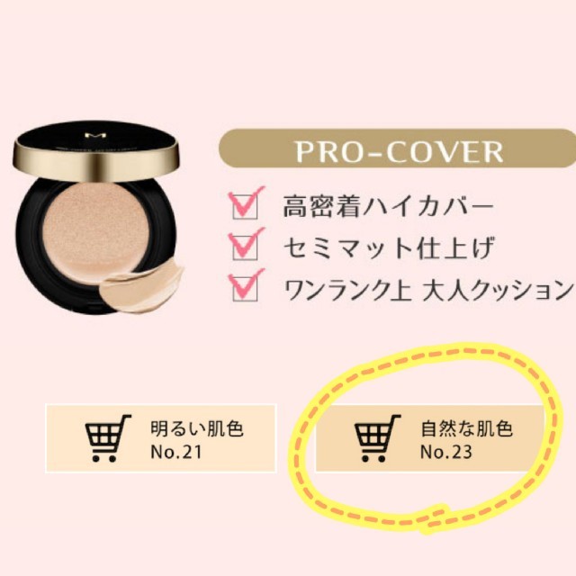 MISSHA(ミシャ)のMISSHA クッションファンデーション コスメ/美容のベースメイク/化粧品(ファンデーション)の商品写真