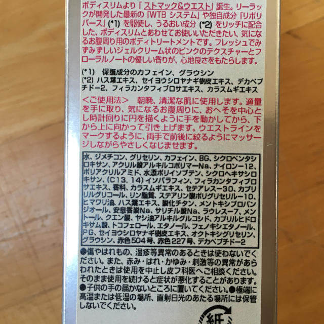 オシャレ LIERAC リーラック ボディスリム - 通販 - www.bhaktiluhur.org