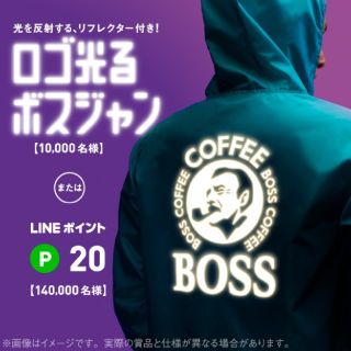 ボス(BOSS)の【新品未開封】ボスジャン 2019 ロゴ光るボスジャン(ナイロンジャケット)