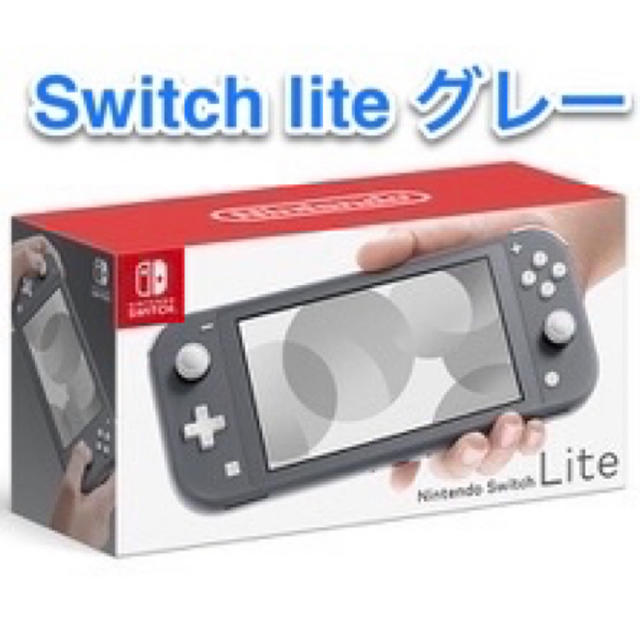 Nintendo Switch Lite グレー 本体 新品未開封のサムネイル