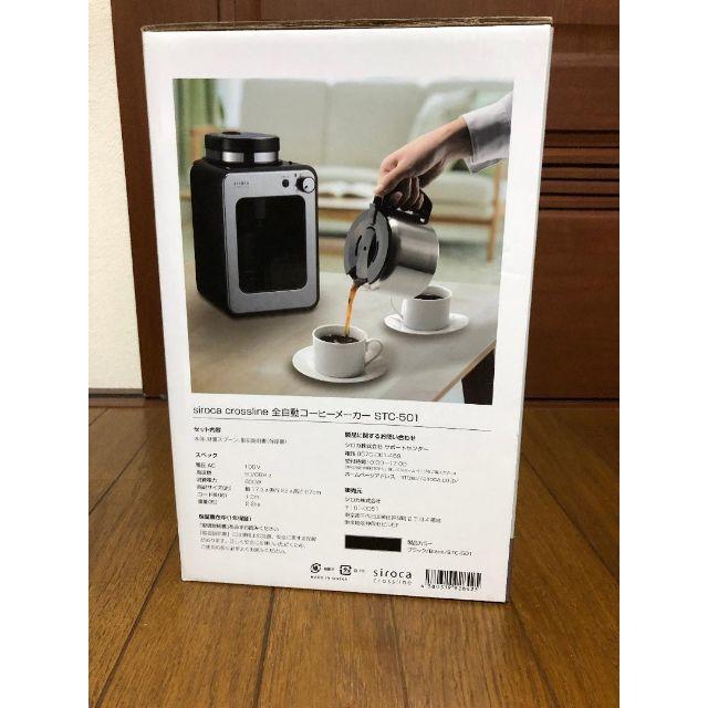 siroca シロカ 全自動コーヒーメーカー STC－501の通販 by shun's shop ...
