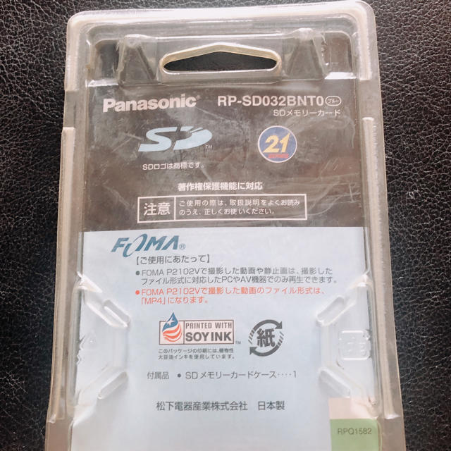 Panasonic(パナソニック)のSDカード　32MB スマホ/家電/カメラのPC/タブレット(PC周辺機器)の商品写真