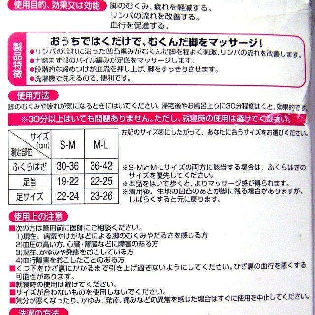 小林製薬 - ムクミキュア オープントゥタイプ 着圧ソックス MLサイズの