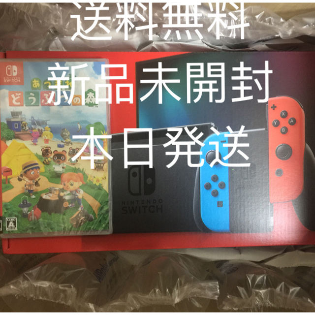 品数豊富！ Nintendo Switch - 新品未使用未開封 ニンテンドー