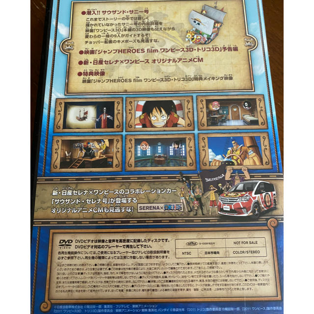 日産 One Piece Dvdの通販 By ｒｉｉｓａ S Shop ニッサンならラクマ