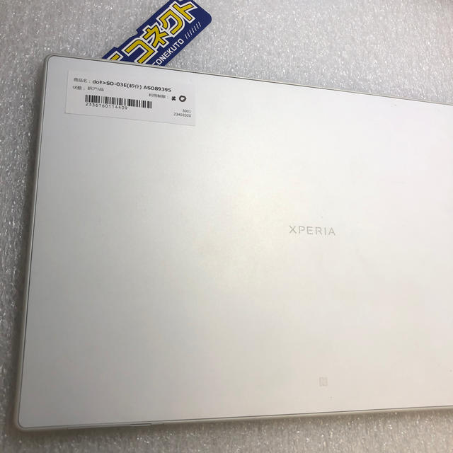 SONY(ソニー)のドコモ SONY Xperia TabletZ SO-03E ホワイト スマホ/家電/カメラのスマートフォン/携帯電話(スマートフォン本体)の商品写真