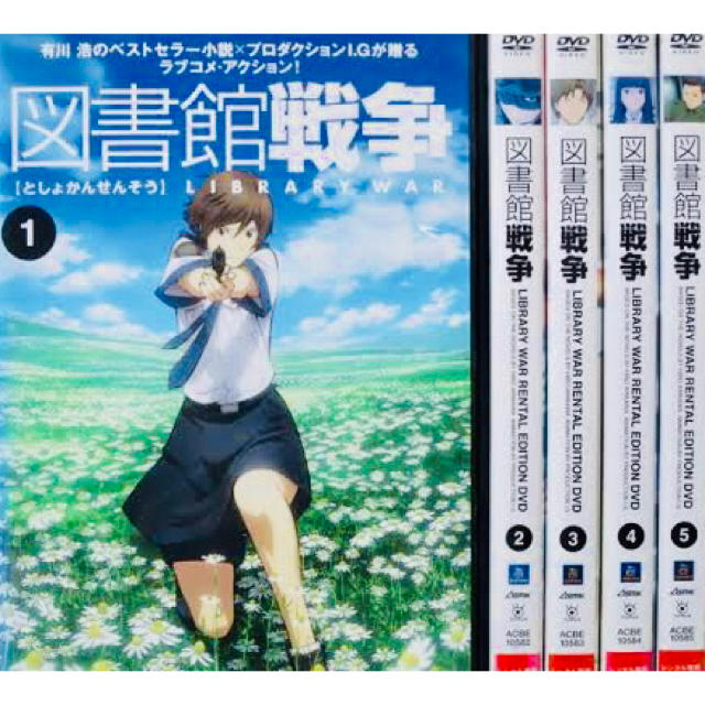 図書館戦争 DVD全巻完結セットの通販 by TEMPURAs shop｜ラクマ