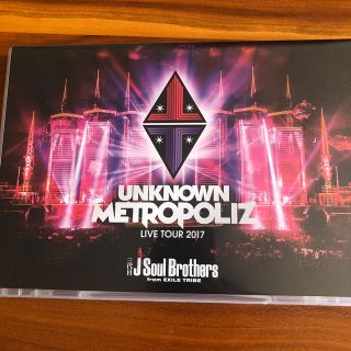 サンダイメジェイソウルブラザーズ(三代目 J Soul Brothers)の三代目　J　Soul　Brothers　LIVE　TOUR　2017“UNKNO(ミュージック)