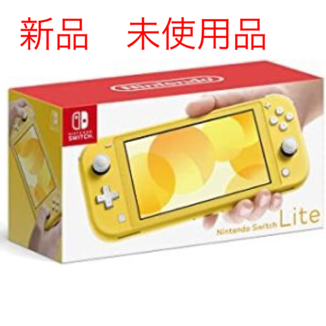 Nintendo Switch Lite  イエロー
