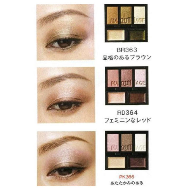 最大98％オフ！ MAQUILLAGE マキアージュ アイスクリエーター