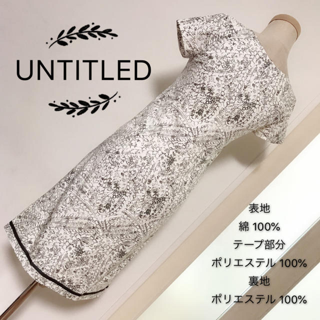 UNTITLED ワンピース アートプリント 1