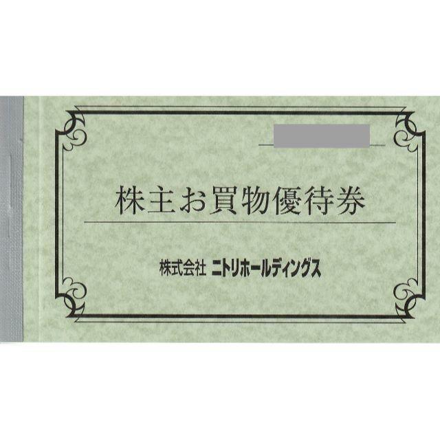 ニトリ 株主優待 10％割引券　10枚