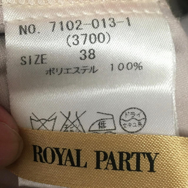 ROYAL PARTY(ロイヤルパーティー)のROYAL PARTY✨‼️美品 レディースのレディース その他(セット/コーデ)の商品写真