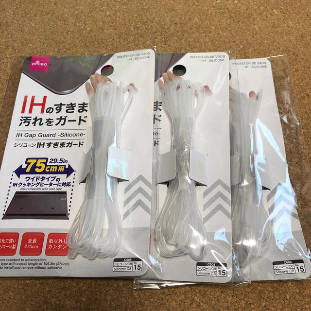 ダイソー IHのすきま汚れガード(白)シリコーンIHすきまガード3点セット インテリア/住まい/日用品のキッチン/食器(収納/キッチン雑貨)の商品写真