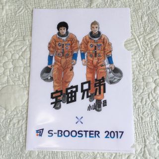 宇宙兄弟クリアファイル(青年漫画)