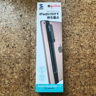 アイパッド(iPad)のApple pencilケース(PC周辺機器)