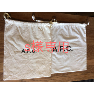 アーペーセー(A.P.C)のAPC アーペーセー巾着2点セット(ポーチ)