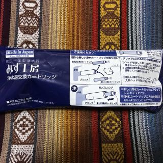 タカギみず工房 浄水器交換カートリッジ  ラスト1品迅速対応します(浄水機)