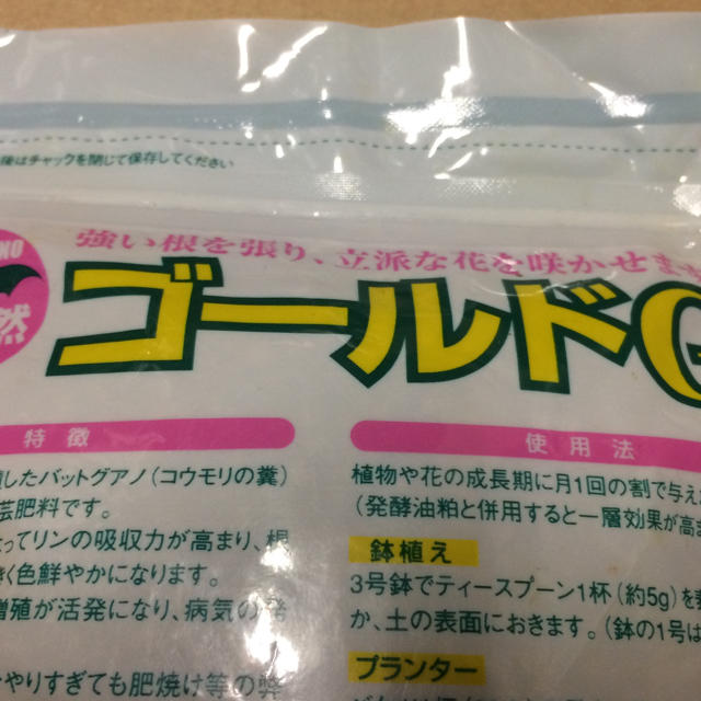 chika様専用　家庭園芸用肥料ゴールドG 500g ハンドメイドのフラワー/ガーデン(その他)の商品写真