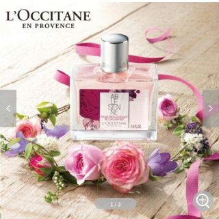 ロクシタン(L'OCCITANE)のリボンアルルヘアミスト　ロクシタン　ヘアコロン(ヘアウォーター/ヘアミスト)