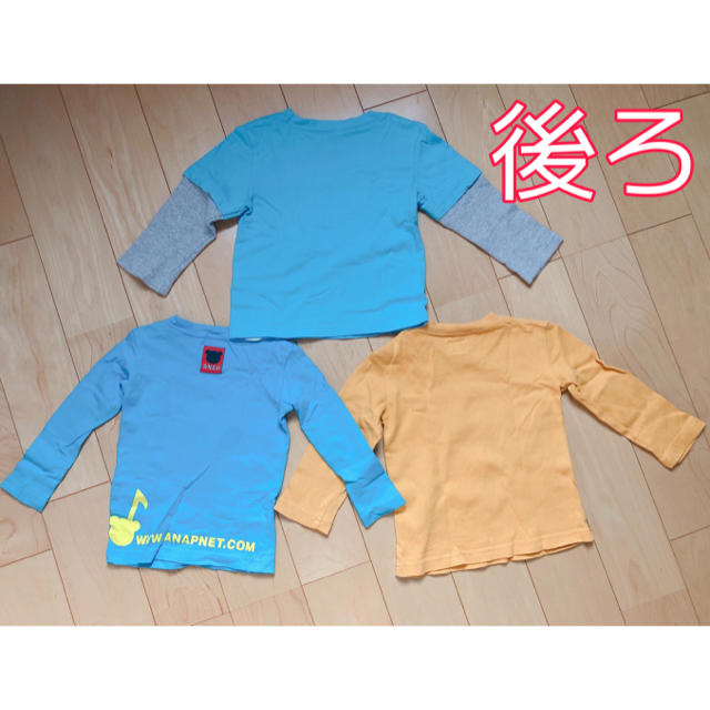 ANAP Kids(アナップキッズ)のキッズ用　ロンT【3枚セット】80cm キッズ/ベビー/マタニティのベビー服(~85cm)(Ｔシャツ)の商品写真