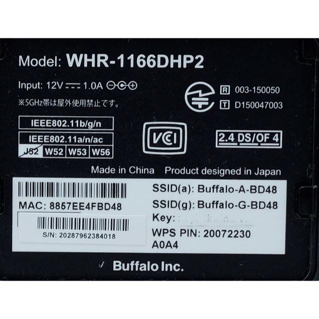 バッファロー　Wi-Fi 無線LANルータWHR-1166DHP2 スマホ/家電/カメラのPC/タブレット(PC周辺機器)の商品写真