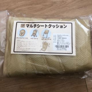 ニシカワ(西川)のマルチシートクッション(ベビーカー用アクセサリー)