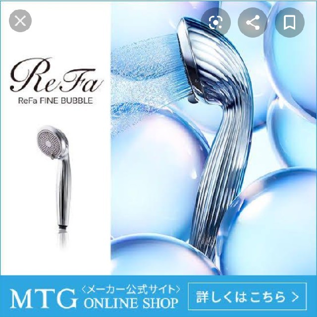 ReFa(リファ)「ファイン バブル」シャワーヘッド