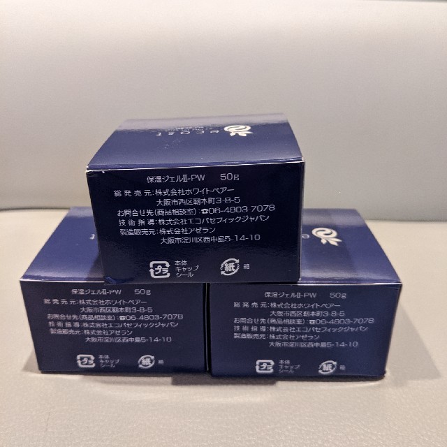 アコルデ社ジェルクリーム 3個