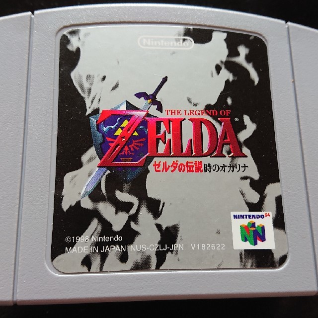 Nintendo 64 任天堂64 ゼルダの伝説時のオカリナ 攻略本付の通販 By Nyannta S Shop ニンテンドウ64ならラクマ Nintendo 64 任天堂64 ゼルダの伝説時のオカリナ 攻略本付の通販 By Nyannta S Shop ニンテンドウ64ならラクマ