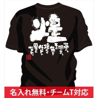 部活 練習着 キッズ ジュニア 子供 バドミントンTシャツ バドの星(バドミントン)