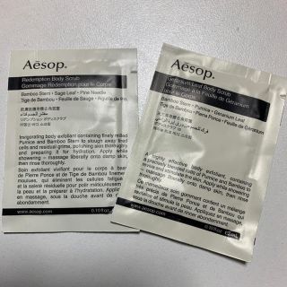 イソップ(Aesop)のAESOP イソップ 試供品 ボディスクラブ15 リデンプションボディスクラブ(ボディスクラブ)