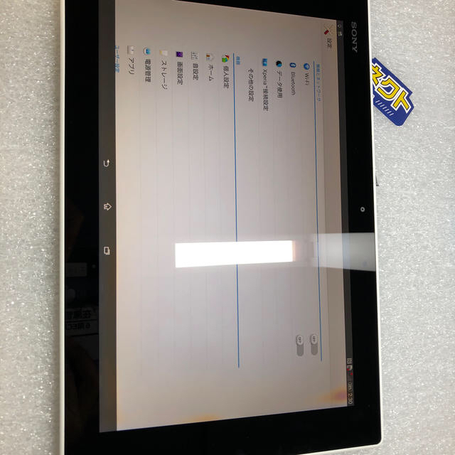 Xperia(エクスペリア)のau SONY Xperia Z2 TabletZ SOT21 ホワイト スマホ/家電/カメラのPC/タブレット(タブレット)の商品写真