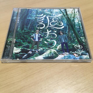 謳おう　ゆず　CD(ポップス/ロック(邦楽))