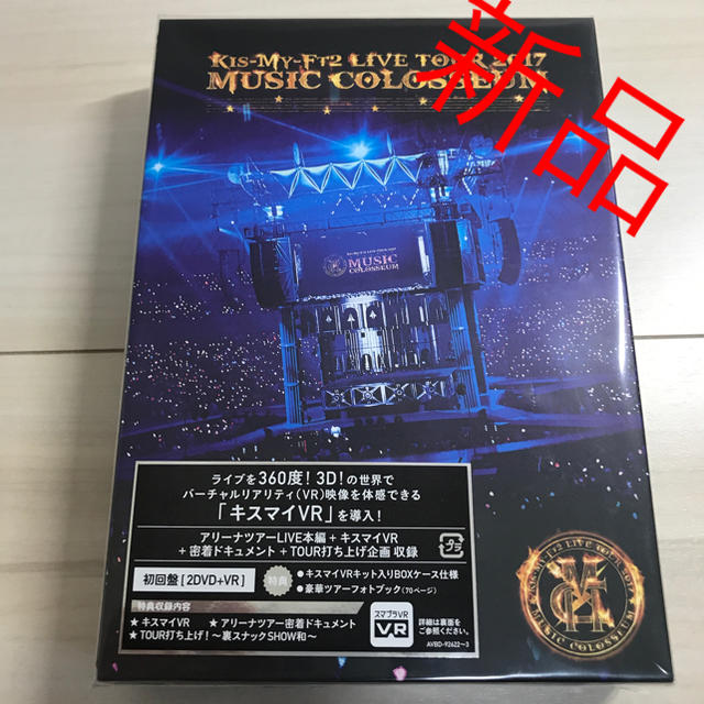 LIVE　TOUR　2017　MUSIC　COLOSSEUM（初回盤） DVD