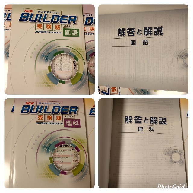 VA10-053 塾専用 高校受験 NEW BUILDER 受験版 実力完成テキスト 英語/数学/国語/理科/社会 通年セット 状態良い 計5冊 65R5D