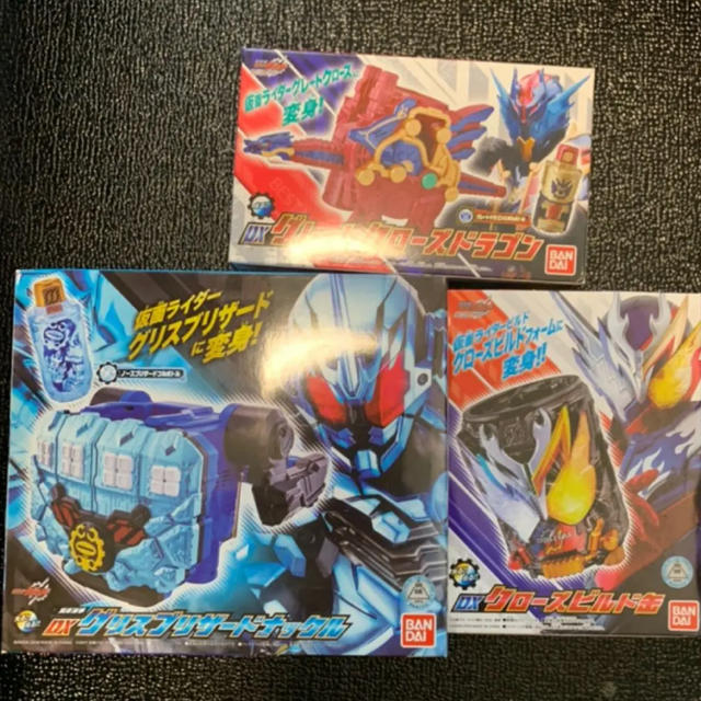 今日限定値下げ!!仮面ライダービルド