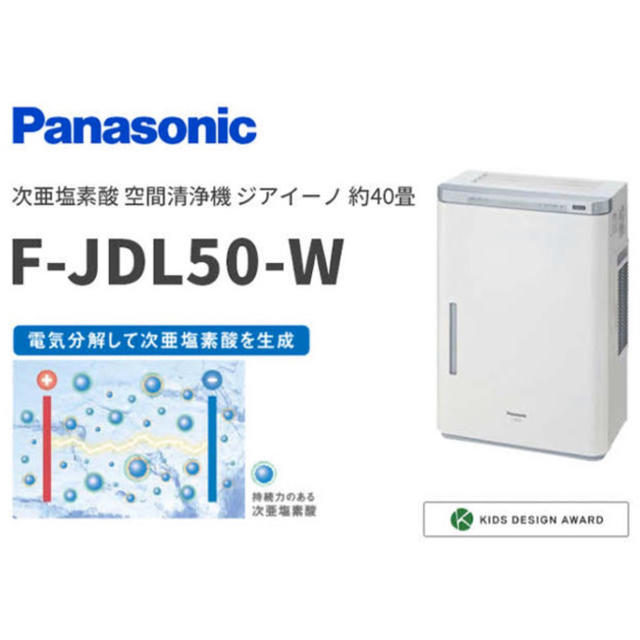 Panasonic - 40畳用 ジアイーノ F-JDL50-W パナソニックの通販 by