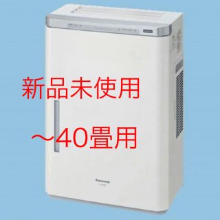 パナソニック(Panasonic)の40畳用　ジアイーノ　F-JDL50-W   パナソニック(空気清浄器)