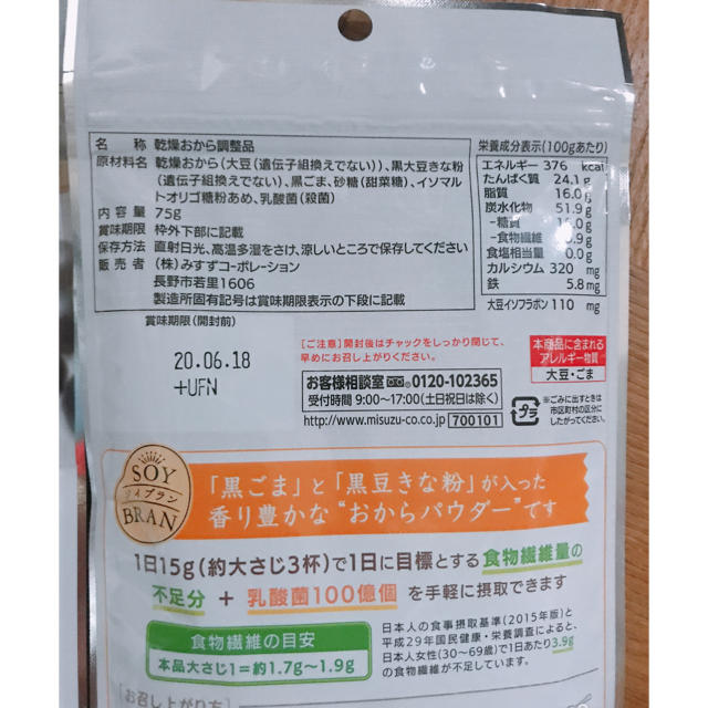 おからパウダー 微粉タイプ 食品/飲料/酒の加工食品(豆腐/豆製品)の商品写真