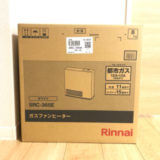 リンナイ(Rinnai)のガスファンヒーター／（ガスコード付属）(ファンヒーター)