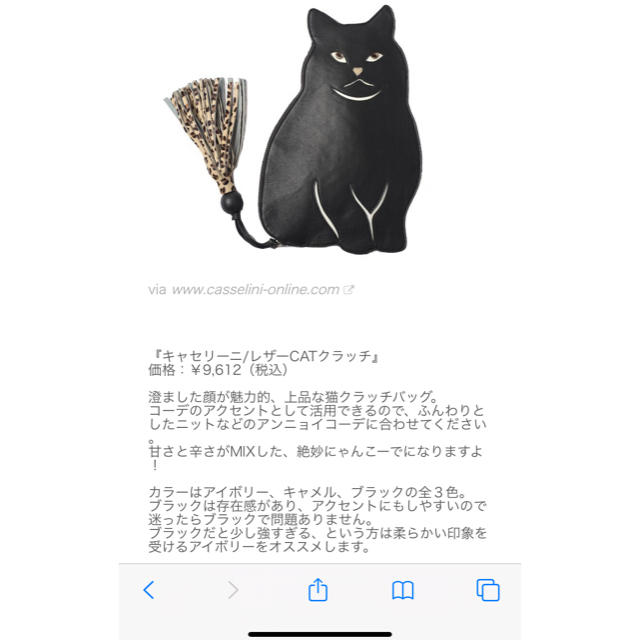 Casselini(キャセリーニ)の新品！レザーCATクラッチバッグ ネコ ブラック レディースのバッグ(クラッチバッグ)の商品写真