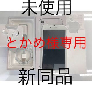 アイフォーン(iPhone)のiPhone8 64GB SIMフリー　iphon8 本体✖️2(スマートフォン本体)