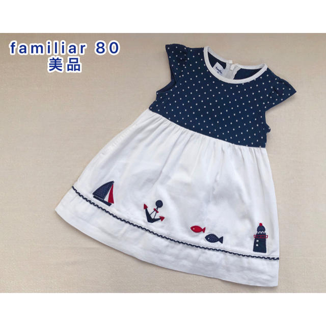 familiar - familiar マリン柄刺繍ワンピース 80 美品の通販 by yume's