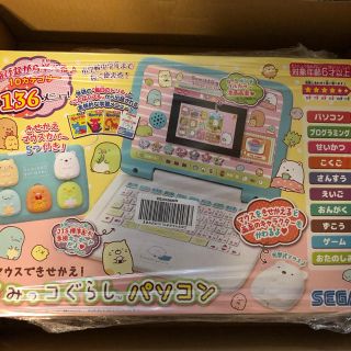 セガ(SEGA)の専用送料込　マウスできせかえ すみっコぐらしパソコン(キャラクターグッズ)