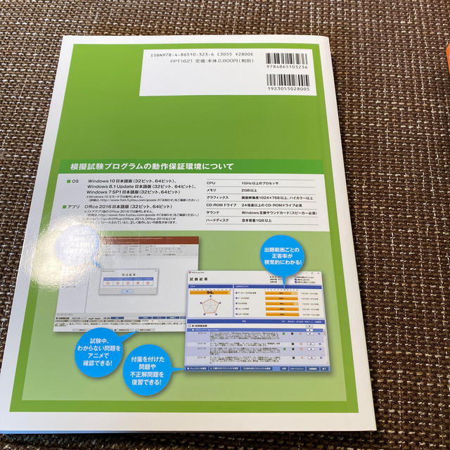 Ｍｉｃｒｏｓｏｆｔ　Ｏｆｆｉｃｅ　Ｓｐｅｃｉａｌｉｓｔ　　Ｍｉｃｒｏｓｏｆｔ　Ａ エンタメ/ホビーの本(資格/検定)の商品写真