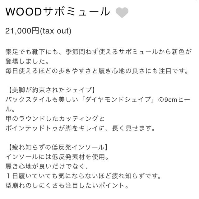 SeaRoomlynn(シールームリン)の完売　WOODサボミュール　パイソン レディースの靴/シューズ(ミュール)の商品写真