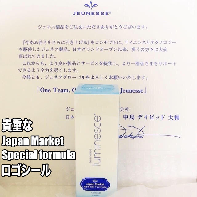 【半額以下】（貴重な日本製）ジュネス セルラーセラム 活性化美容液¥21000楽天価格