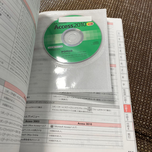 よくわかるＭｉｃｒｏｓｏｆｔ　Ａｃｃｅｓｓ２０１０基礎 エンタメ/ホビーの本(コンピュータ/IT)の商品写真